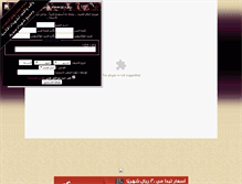 Tablet Screenshot of al3shek.com